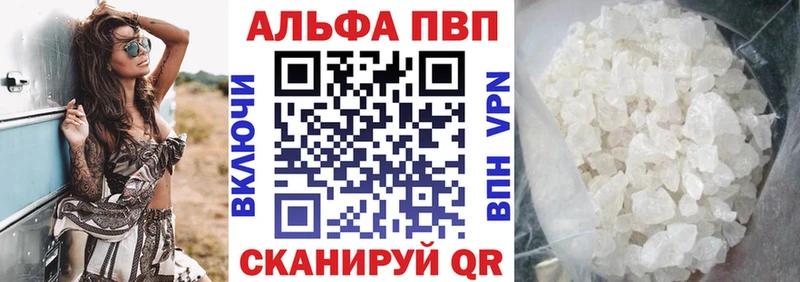цена   Усть-Катав  Альфа ПВП кристаллы 
