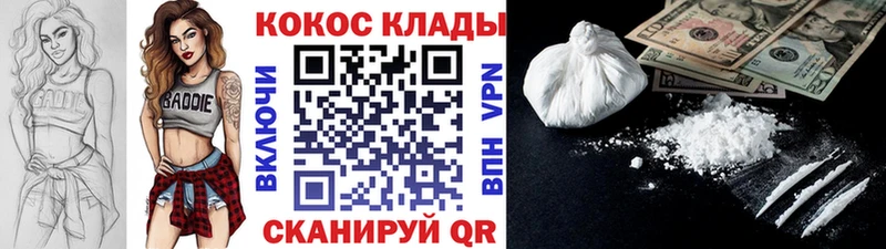 COCAIN VHQ  закладка  Усть-Катав 