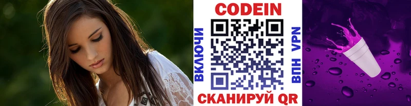 Кодеин напиток Lean (лин)  наркошоп  MEGA онион  Усть-Катав 