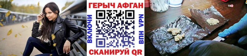 ГЕРОИН хмурый  Усть-Катав 