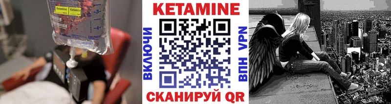 КЕТАМИН VHQ  где купить   OMG зеркало  Усть-Катав 