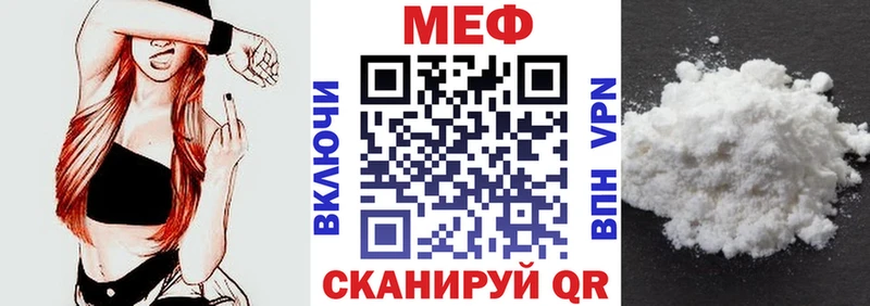 МЯУ-МЯУ mephedrone Усть-Катав