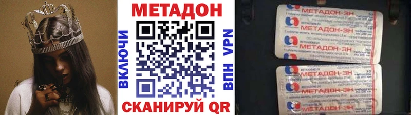 МЕТАДОН VHQ Усть-Катав
